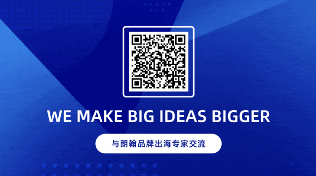 活动回顾 |“产品+品牌+流量”上海跨境出海沙龙圆满举办！