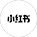 小红书